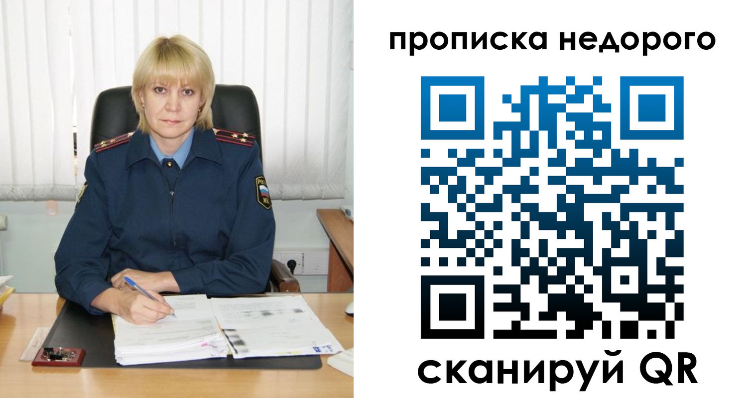 временная регистрация надежно в Тимашёвске