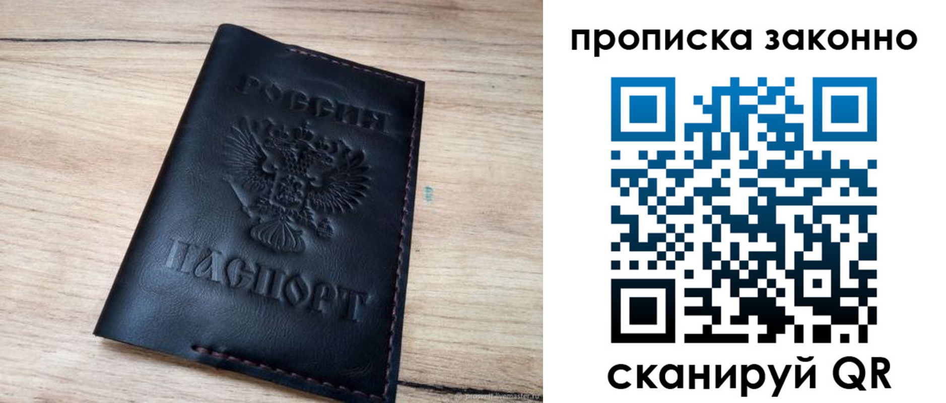 прописка 2025 в Тимашёвске